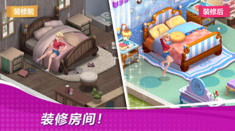 星厨奇迹爱吾中文版图2