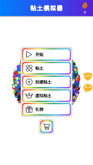 史莱姆模拟器免费版图2