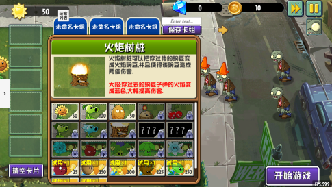 植物大战僵尸异域探险0.5.0版本图2
