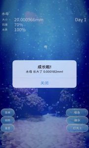 养育水母的治愈游戏中文版图1