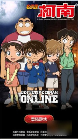 名侦探柯南绯色的子弹中文版图2