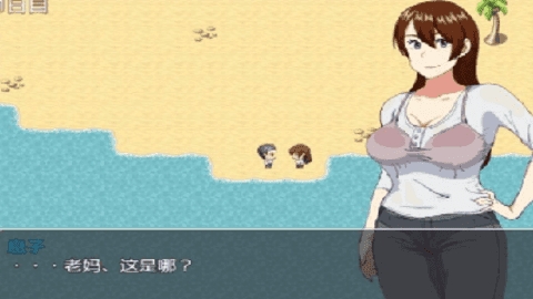 和老妈在荒岛生存繁星版图3