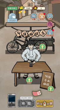 逆袭之觉醒重生免广告图1