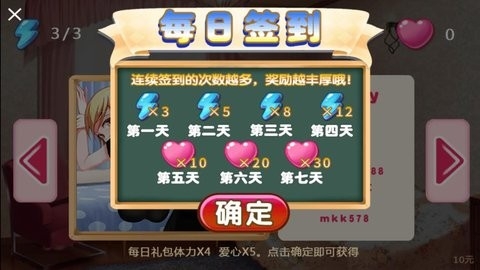 叫你不听话2手机直装版图1