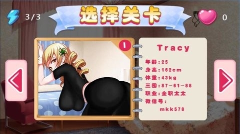 叫你不听话2手机直装版图3