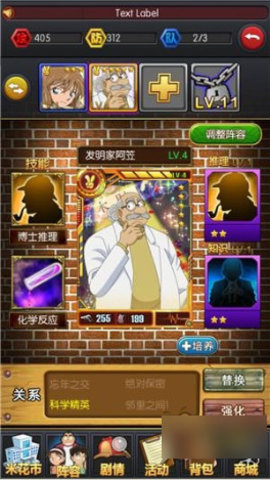 名侦探柯南绯色的子弹中文版图3