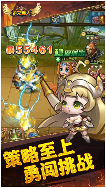梦之旅人手机版图1