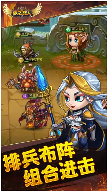 梦之旅人手机版图3