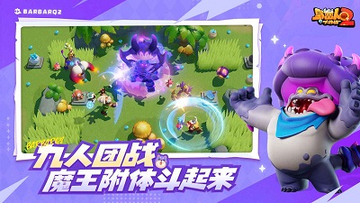 野蛮人大作战2免费版图2