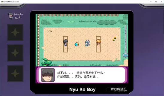 宝可梦我的迷之规则安卓版图3