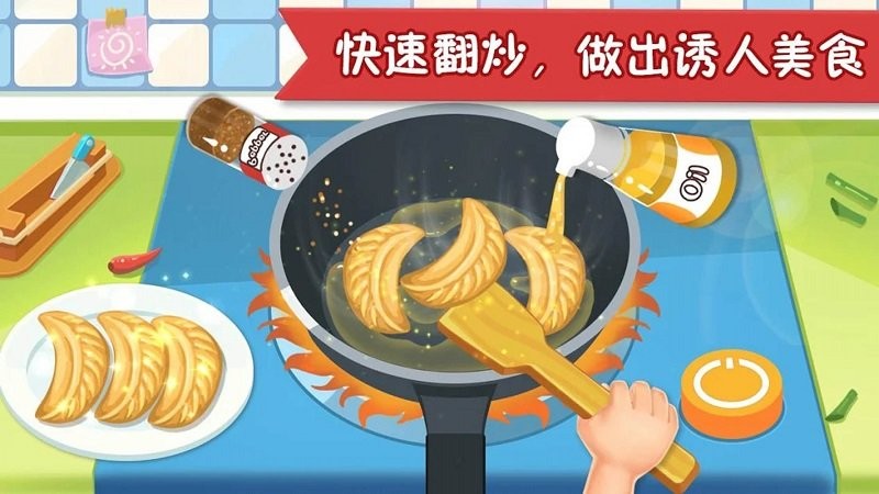 疯狂美食大师手机版图1
