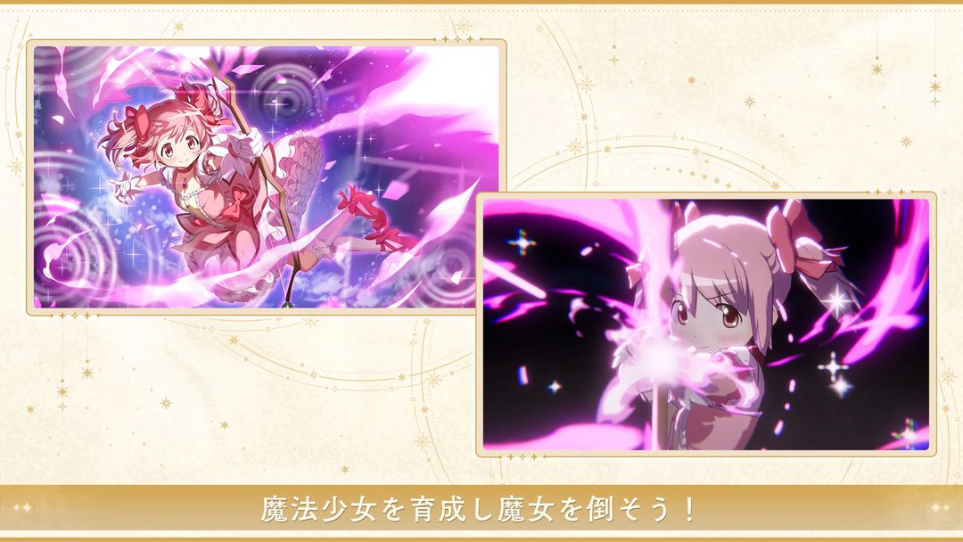 魔法少女小圆国际服图2