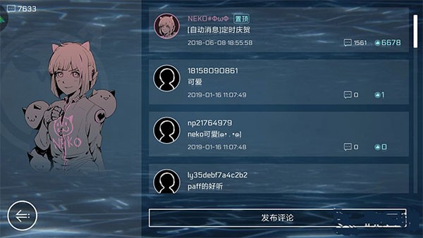 音乐世界赛特斯2官网版图3