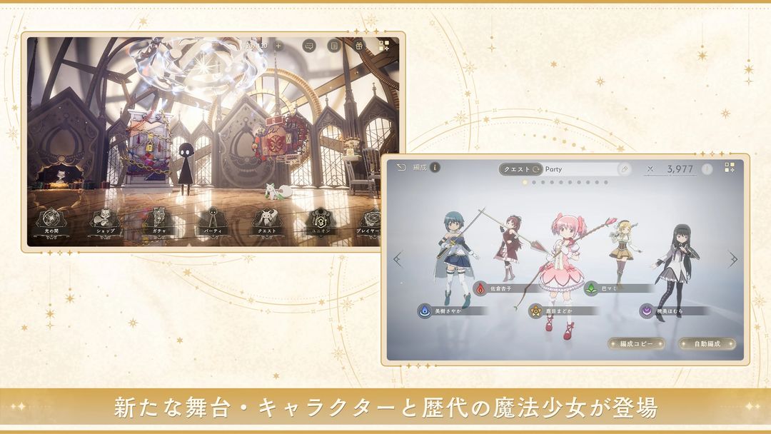 魔法少女小圆国际服图1