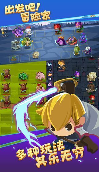 出发吧！冒险家单机版图2