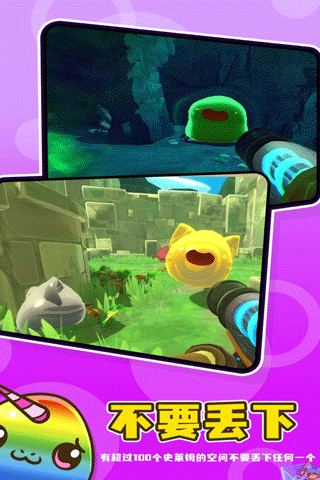 史莱姆农场2手机版图3