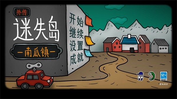迷失岛外传南瓜镇免费版图3