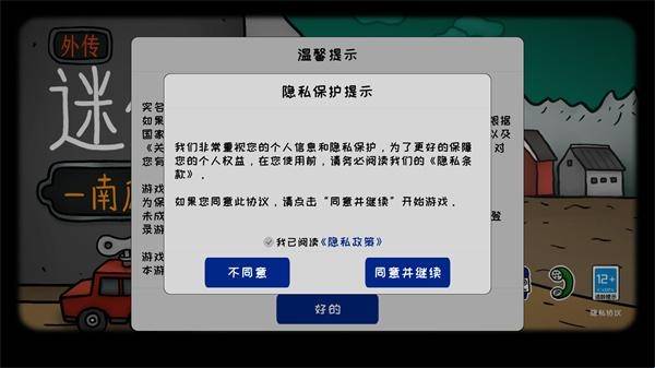 迷失岛外传南瓜镇免费版图2