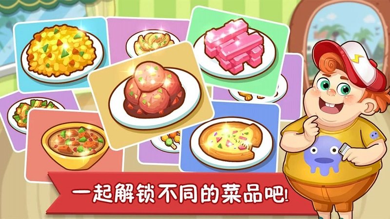 疯狂美食大师手机版图2