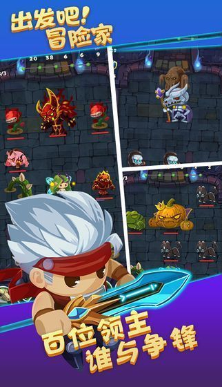 出发吧！冒险家单机版图1