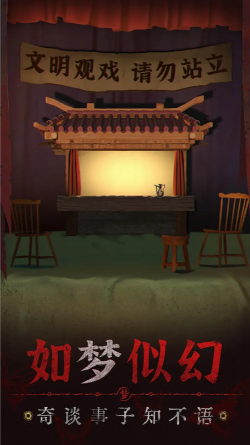 无间梦境来生戏篇官方版图3
