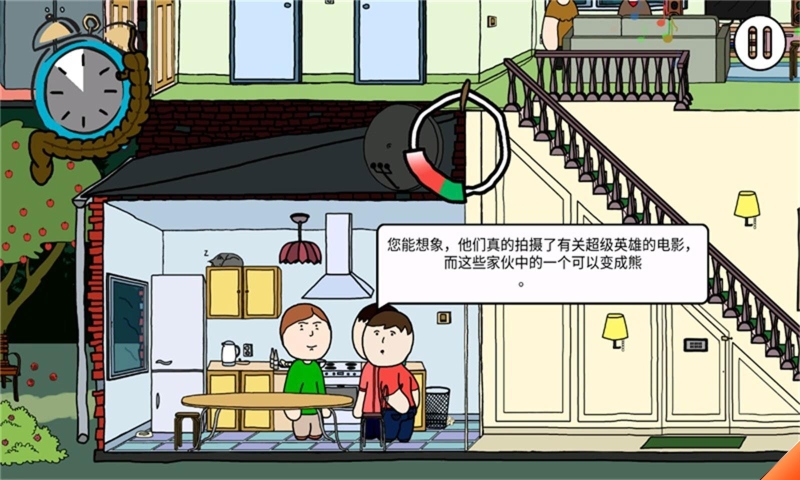 社死模拟器安卓版图3