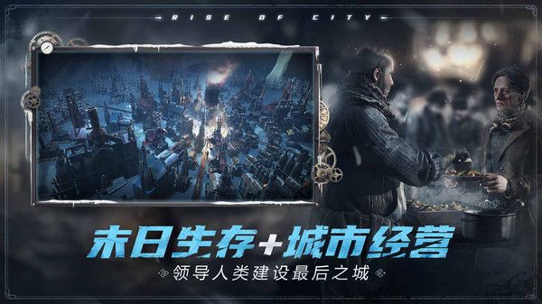 冰汽时代最后的家园汉化版图2