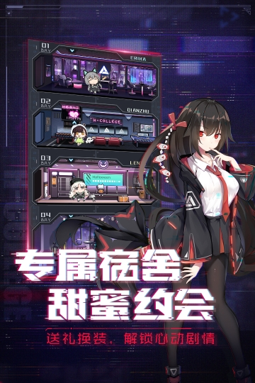 魂器学院手机版图2