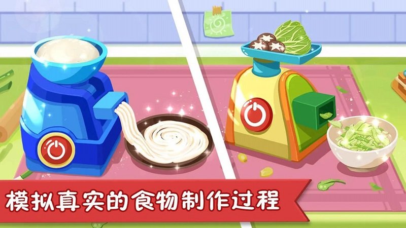 疯狂美食大师手机版图3