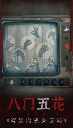 无间梦境来生戏篇官方版图2