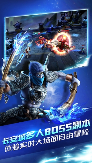 乱斗西游2图1