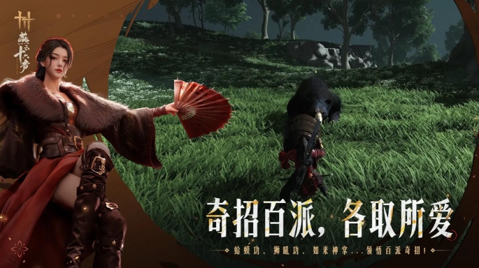 云燕云十六声图3