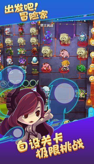 出发吧！冒险家单机版图3