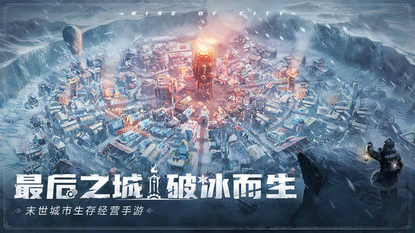 冰汽时代最后的家园汉化版图3