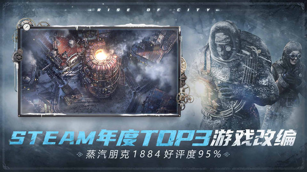 冰汽时代最后的家园汉化版图1