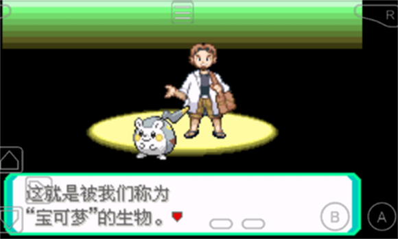 口袋妖怪究极绿宝石4小智版安卓版图1