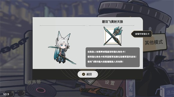 垃圾桶军团手机版图4