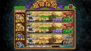 植物大战僵尸2未来世界高清版图3