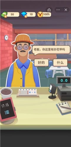 老爹大排档安卓版图3
