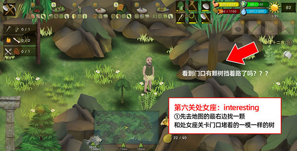 挨饿荒野免费版图2