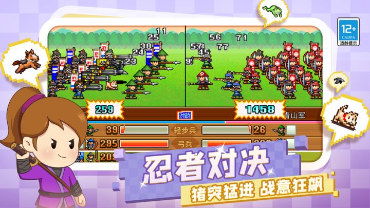 合战忍者村单机版图1