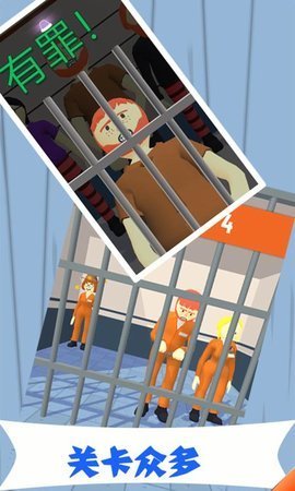 谁是坏人手机版图3