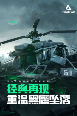 三角洲行动官方版图2