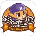 洛克王国官方版