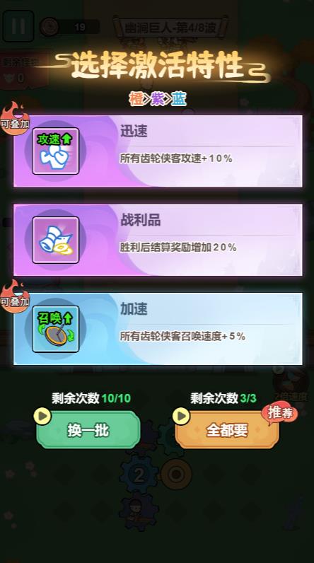 插齿难飞微信小游戏图2