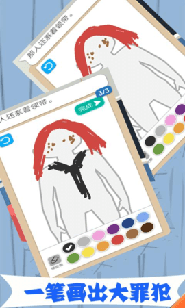 谁是坏人手机版图1