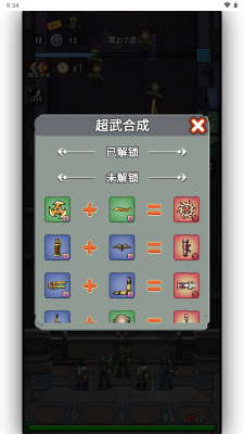 背包英雄汉化版图1