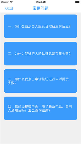 甘肃人社认证最新版图1