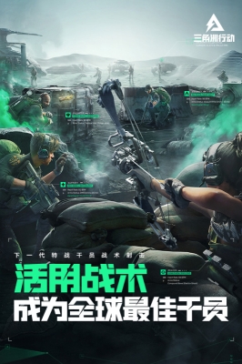 三角洲行动官方版图1