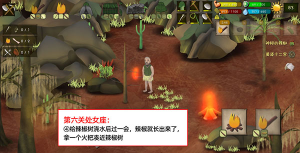 挨饿荒野免费版图1